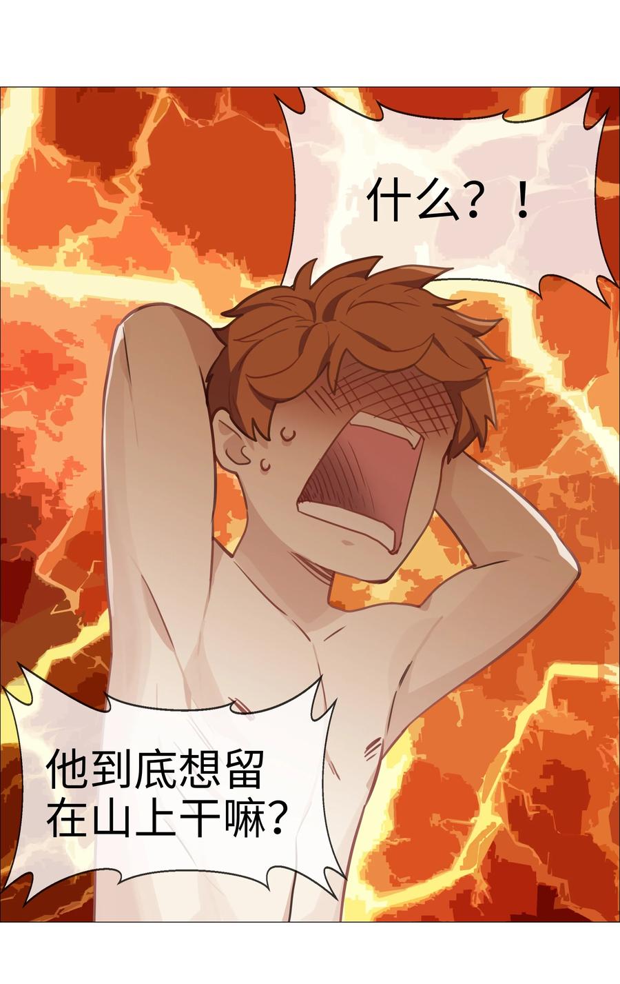 并不是我想当秘书韩漫全集-013 猜不透的心思无删减无遮挡章节图片 