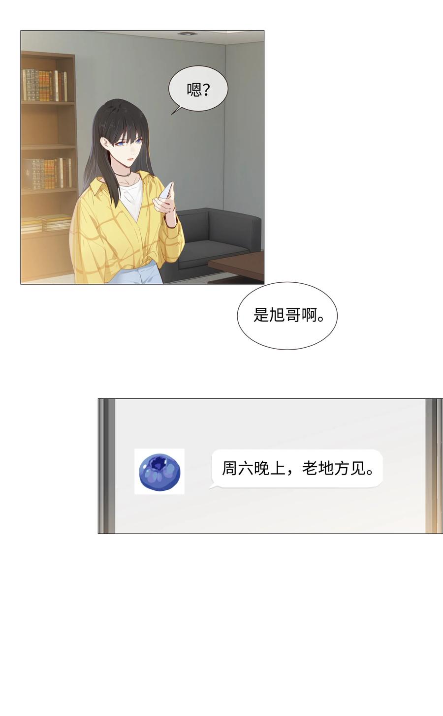 并不是我想当秘书韩漫全集-013 猜不透的心思无删减无遮挡章节图片 