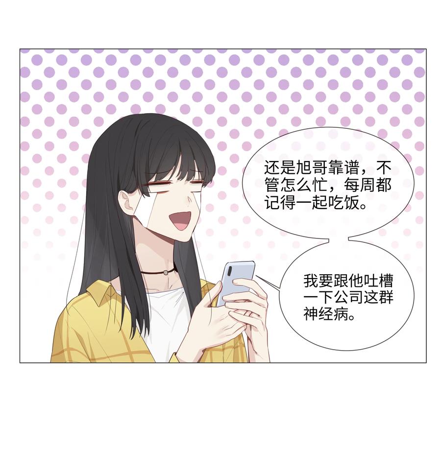 并不是我想当秘书韩漫全集-013 猜不透的心思无删减无遮挡章节图片 