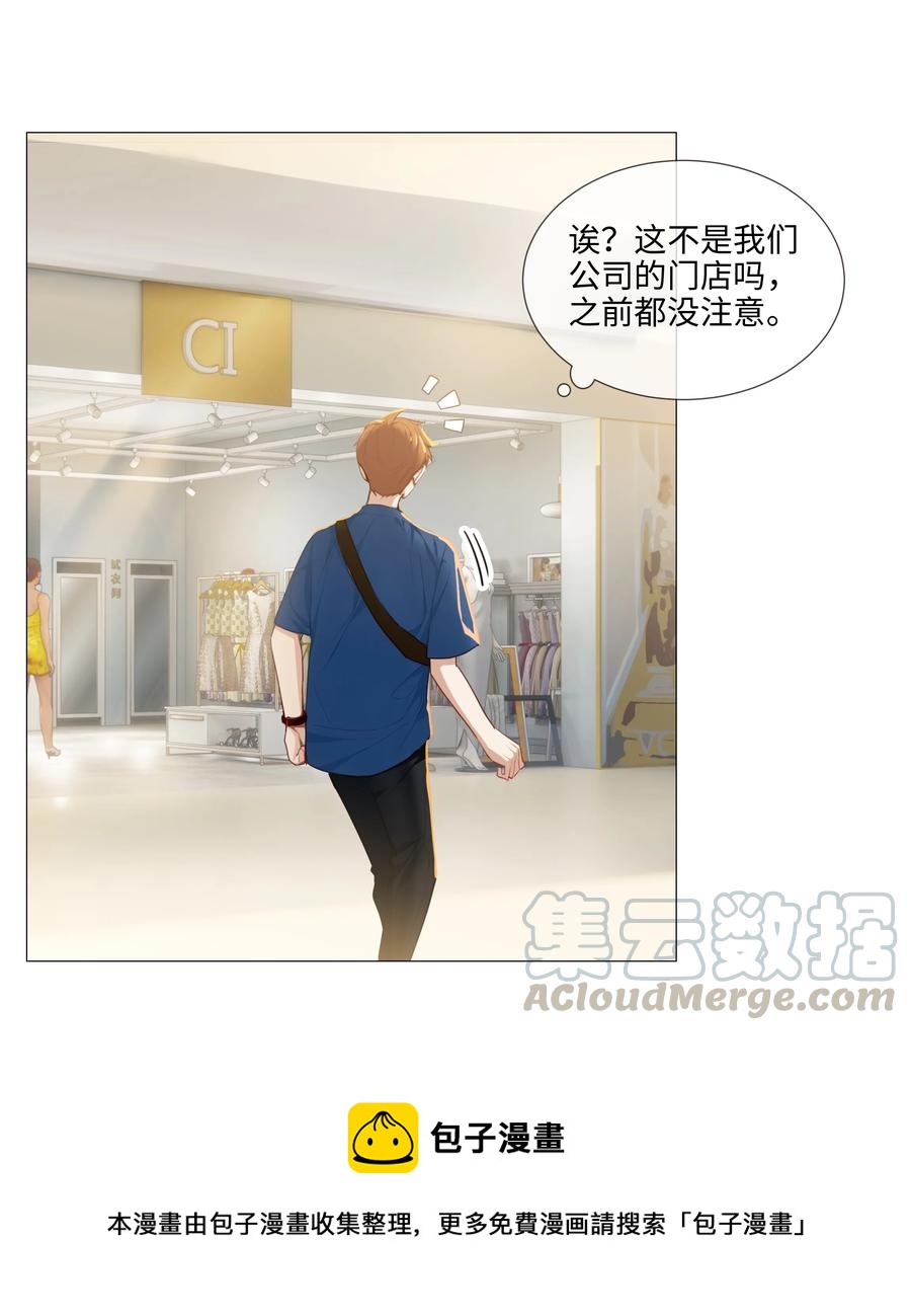 并不是我想当秘书韩漫全集-013 猜不透的心思无删减无遮挡章节图片 