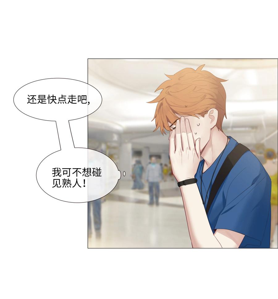 并不是我想当秘书韩漫全集-013 猜不透的心思无删减无遮挡章节图片 