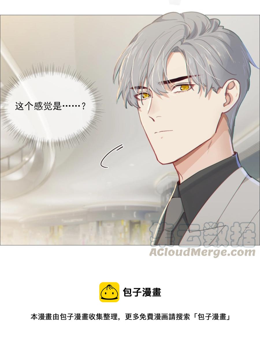 并不是我想当秘书韩漫全集-013 猜不透的心思无删减无遮挡章节图片 