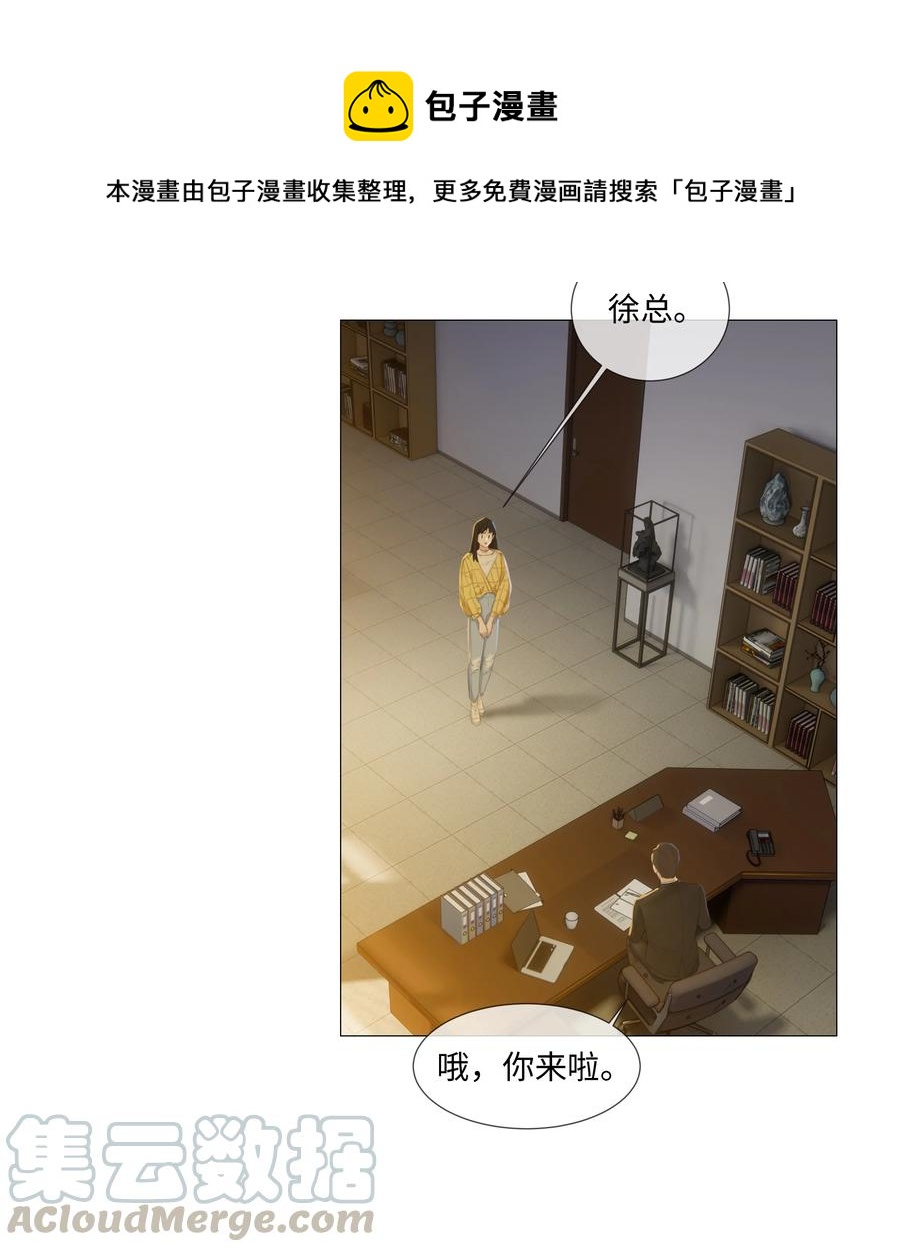 并不是我想当秘书韩漫全集-013 猜不透的心思无删减无遮挡章节图片 