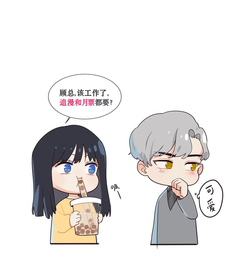 并不是我想当秘书韩漫全集-013 猜不透的心思无删减无遮挡章节图片 