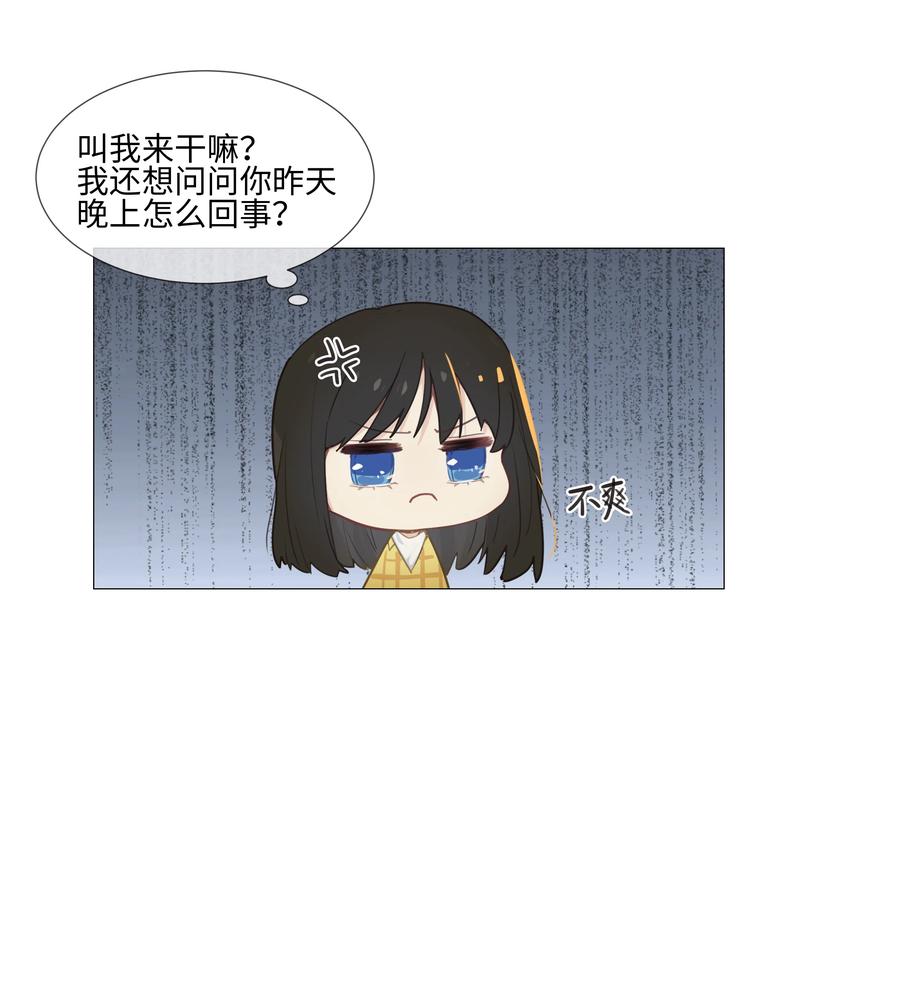 并不是我想当秘书韩漫全集-013 猜不透的心思无删减无遮挡章节图片 