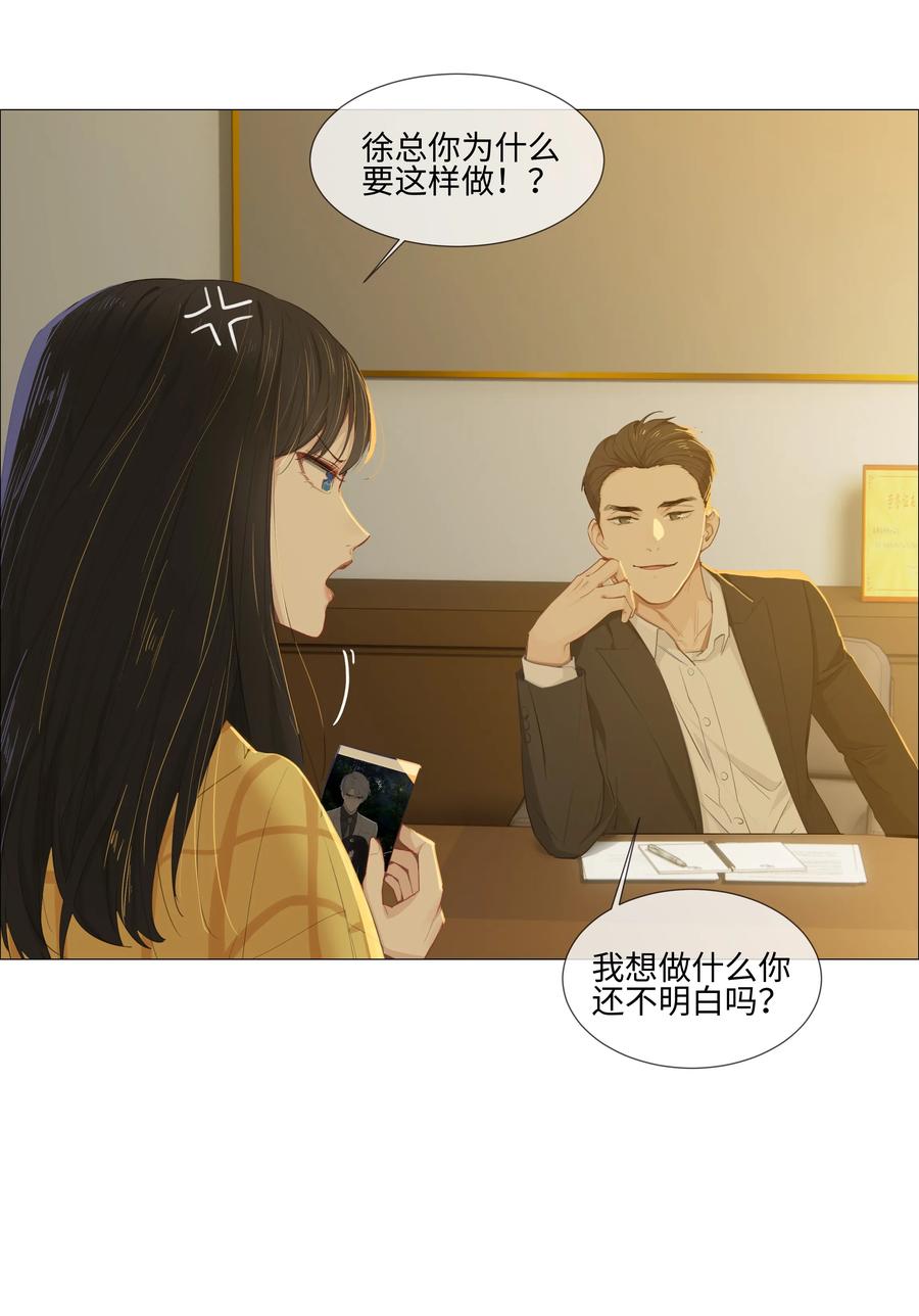 并不是我想当秘书韩漫全集-013 猜不透的心思无删减无遮挡章节图片 