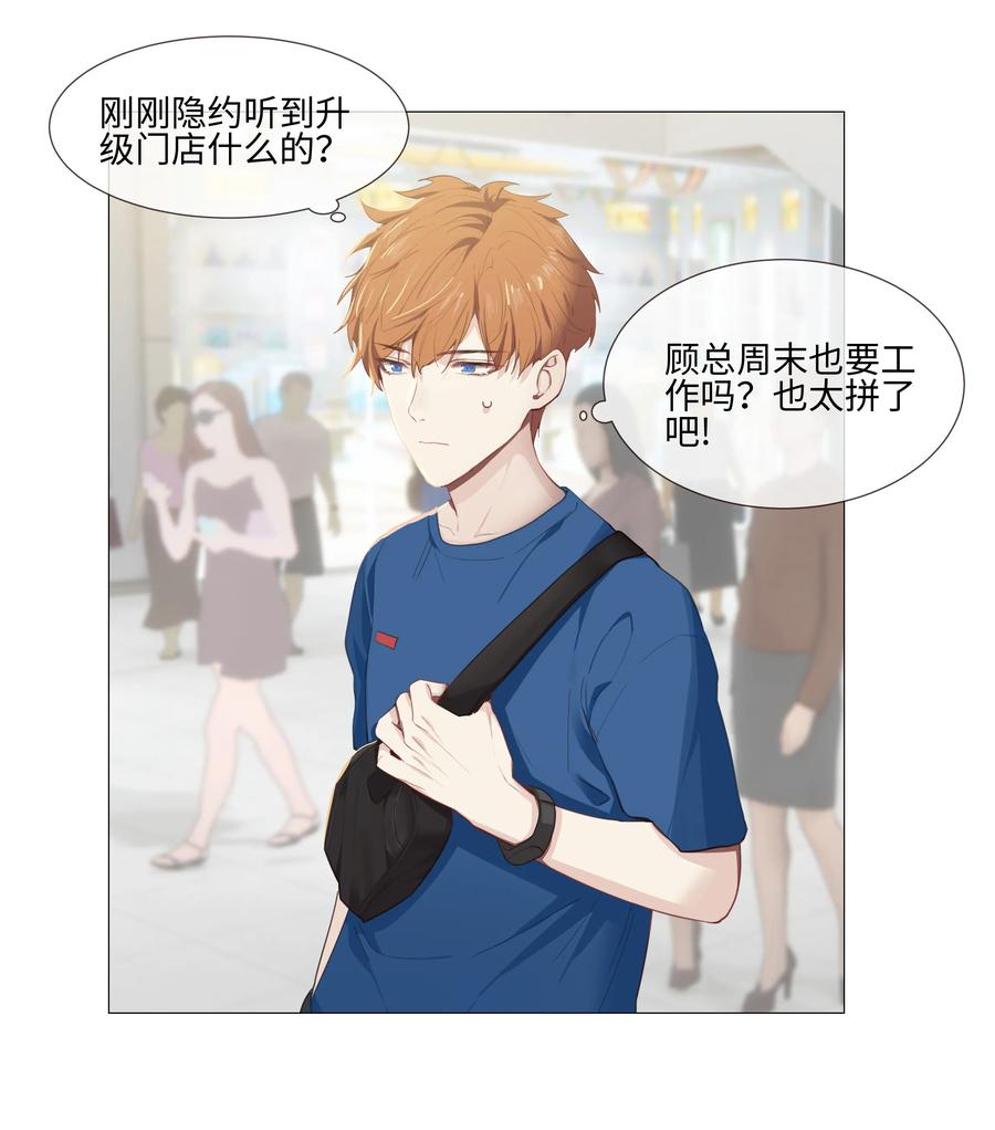 并不是我想当秘书韩漫全集-014 熟悉的感觉？！无删减无遮挡章节图片 