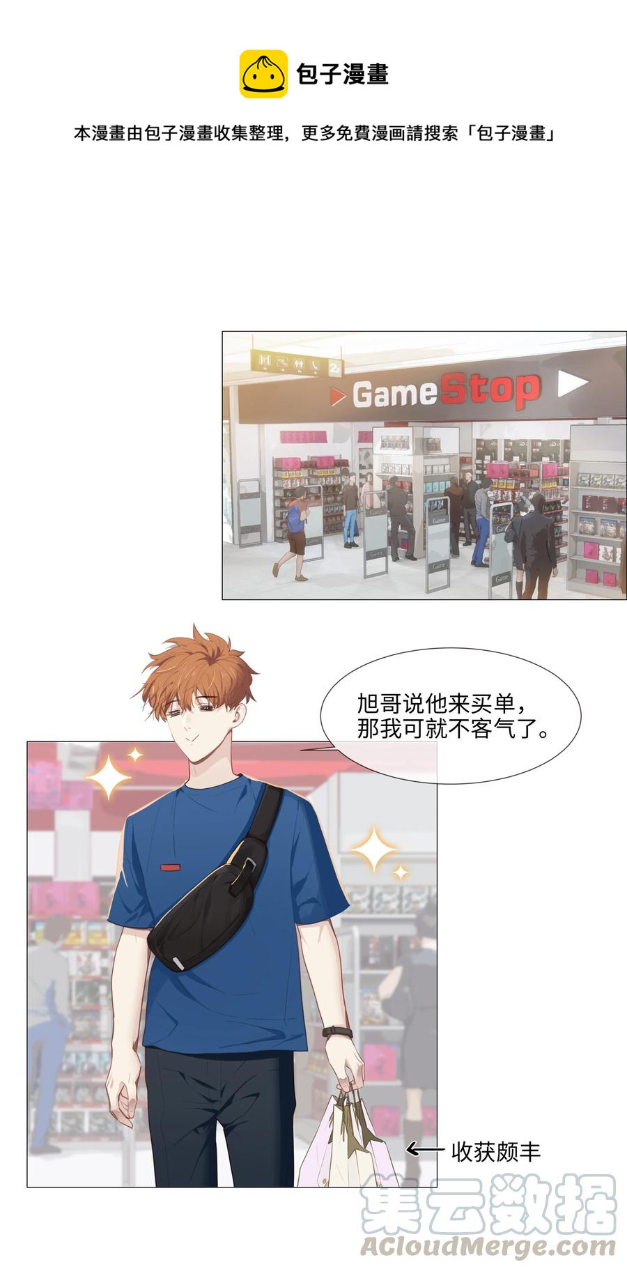 并不是我想当秘书韩漫全集-014 熟悉的感觉？！无删减无遮挡章节图片 