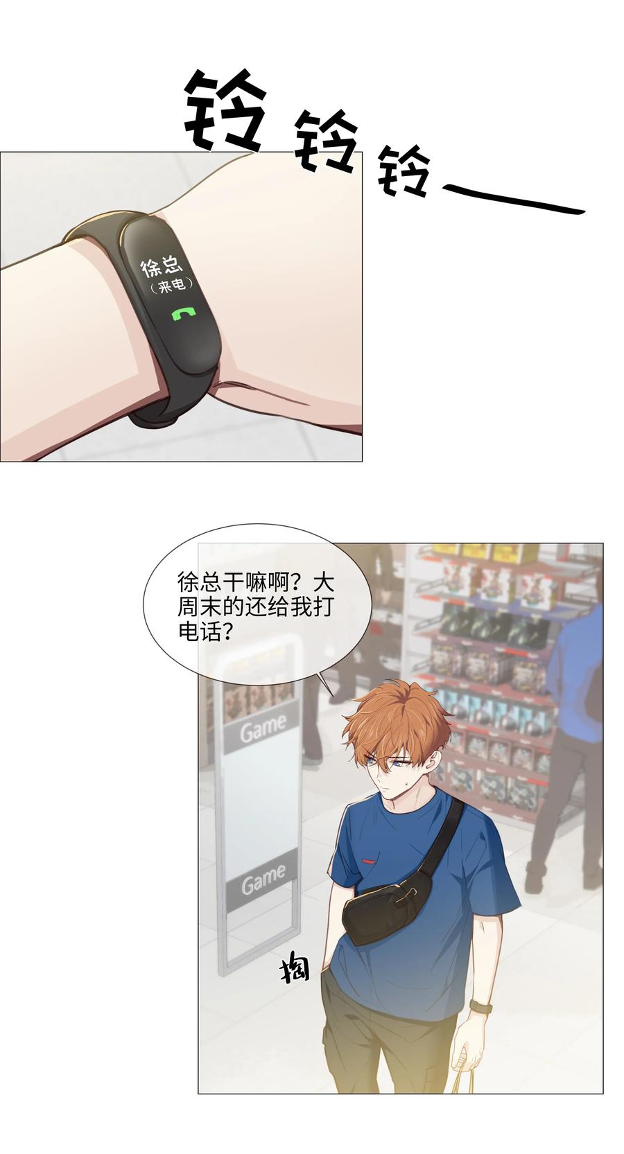并不是我想当秘书韩漫全集-014 熟悉的感觉？！无删减无遮挡章节图片 