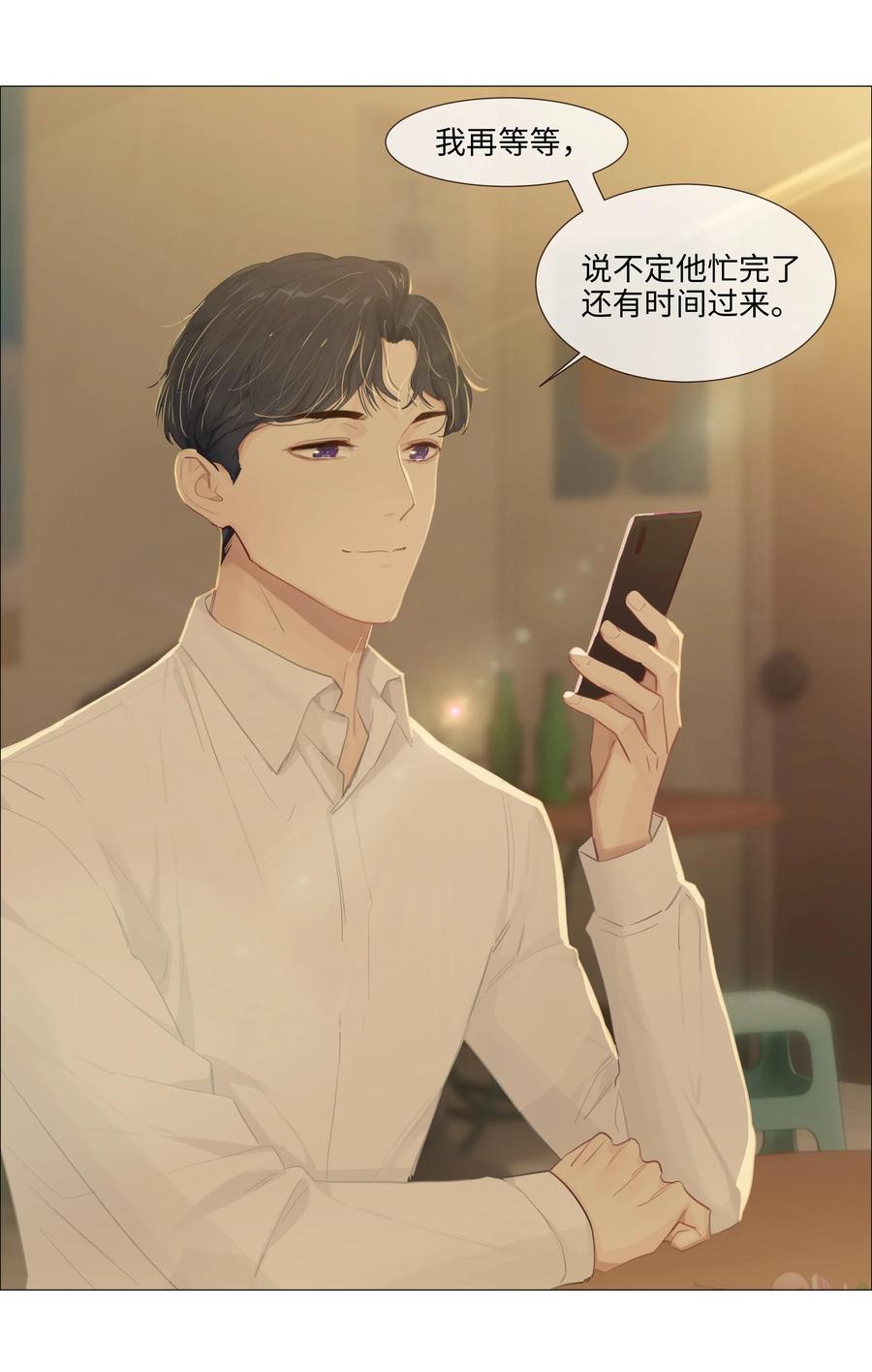 并不是我想当秘书韩漫全集-014 熟悉的感觉？！无删减无遮挡章节图片 
