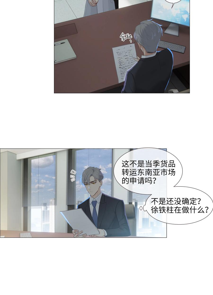 并不是我想当秘书韩漫全集-014 熟悉的感觉？！无删减无遮挡章节图片 