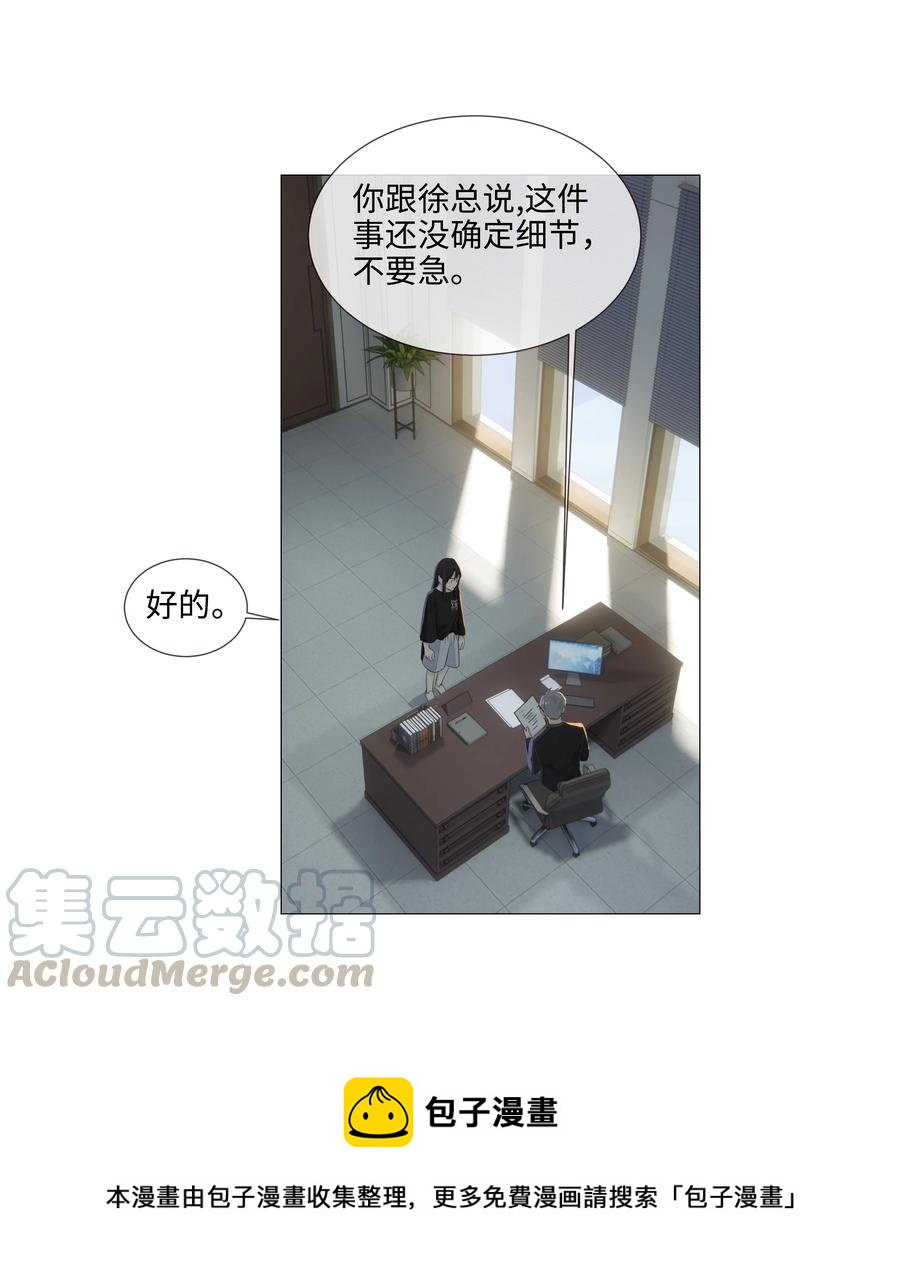 并不是我想当秘书韩漫全集-014 熟悉的感觉？！无删减无遮挡章节图片 