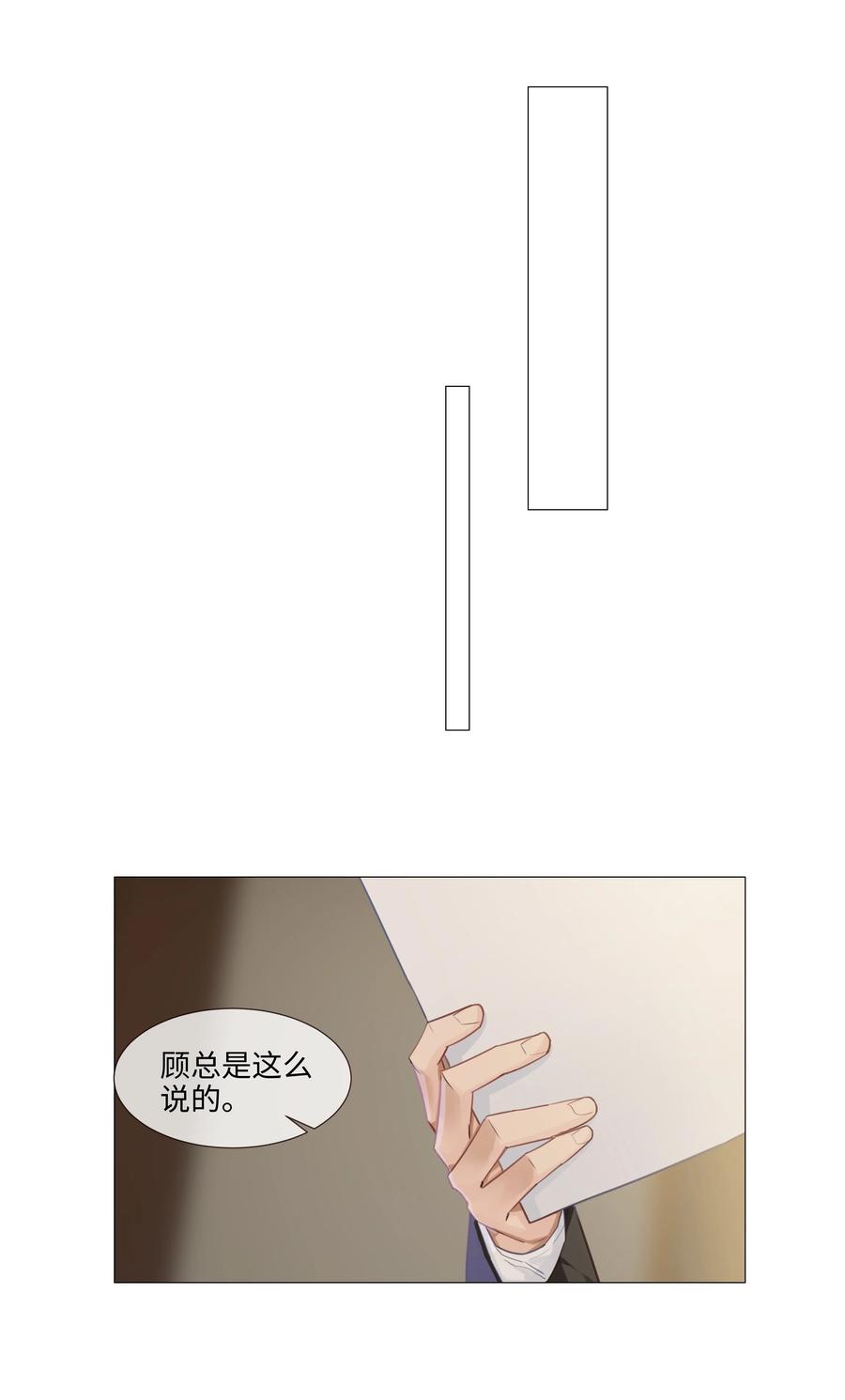 并不是我想当秘书韩漫全集-014 熟悉的感觉？！无删减无遮挡章节图片 