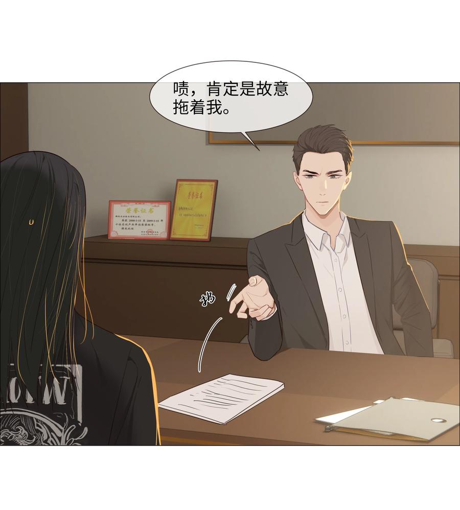 并不是我想当秘书韩漫全集-014 熟悉的感觉？！无删减无遮挡章节图片 
