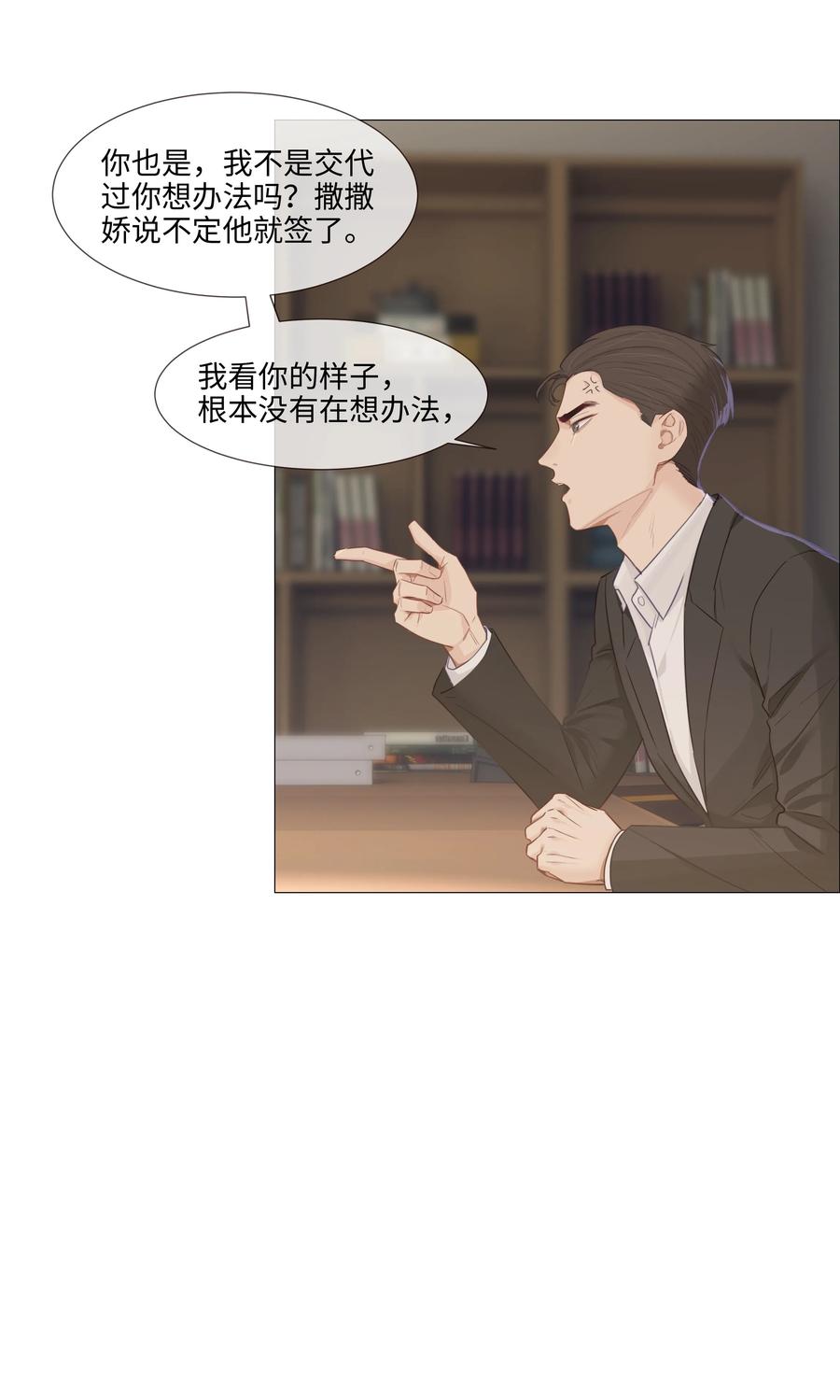 并不是我想当秘书韩漫全集-014 熟悉的感觉？！无删减无遮挡章节图片 