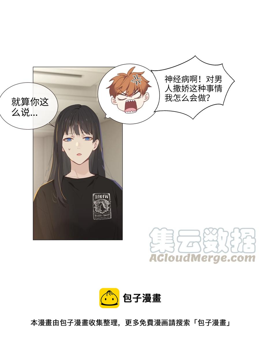 并不是我想当秘书韩漫全集-014 熟悉的感觉？！无删减无遮挡章节图片 