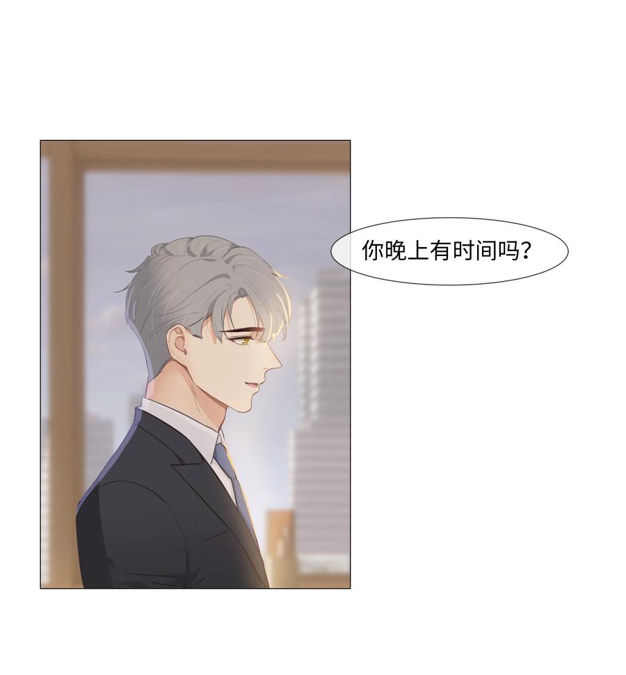 并不是我想当秘书韩漫全集-014 熟悉的感觉？！无删减无遮挡章节图片 