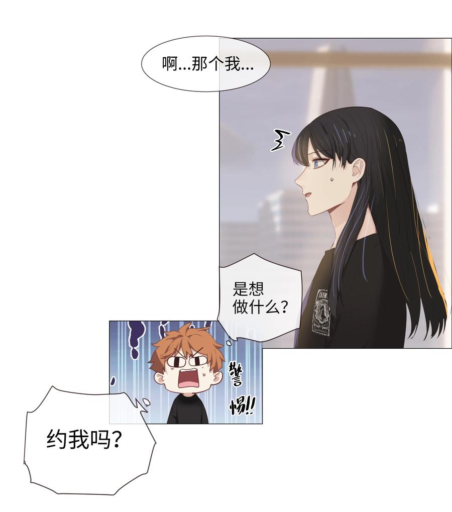 并不是我想当秘书韩漫全集-014 熟悉的感觉？！无删减无遮挡章节图片 