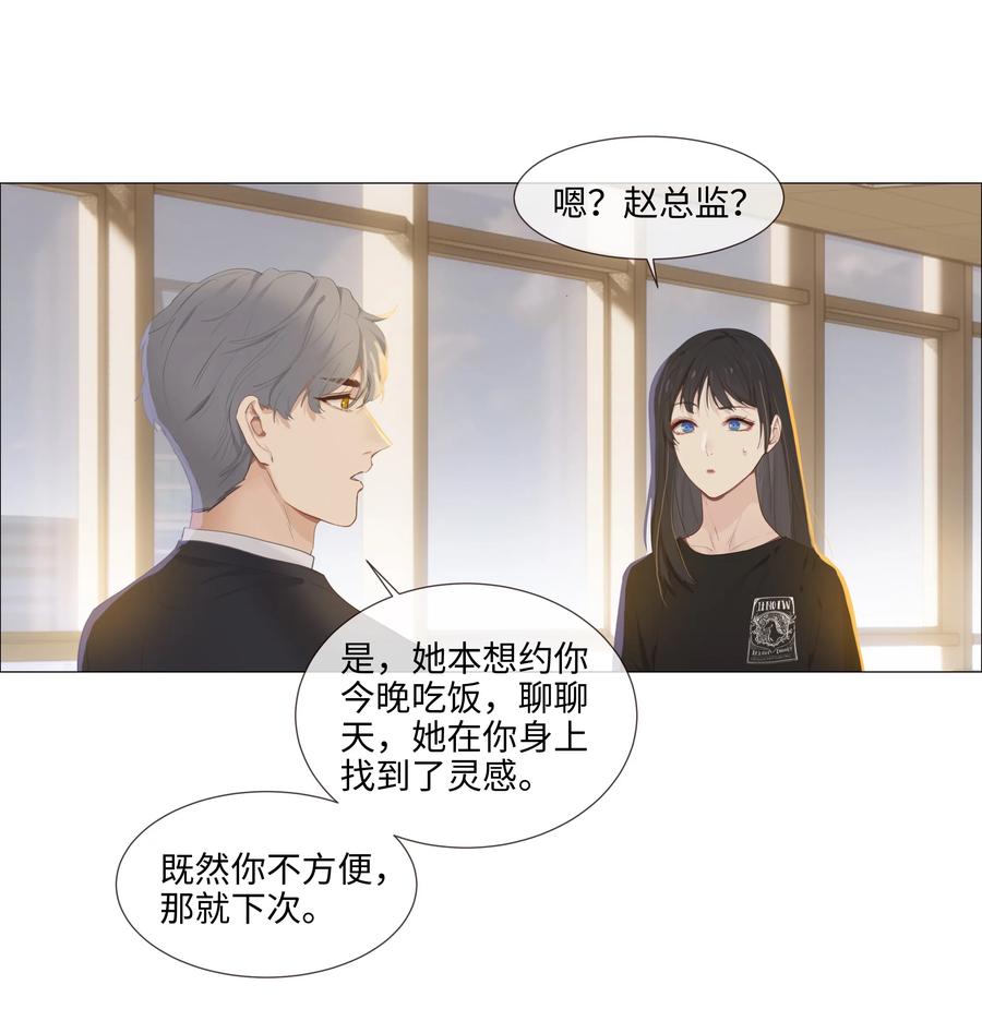 并不是我想当秘书韩漫全集-014 熟悉的感觉？！无删减无遮挡章节图片 