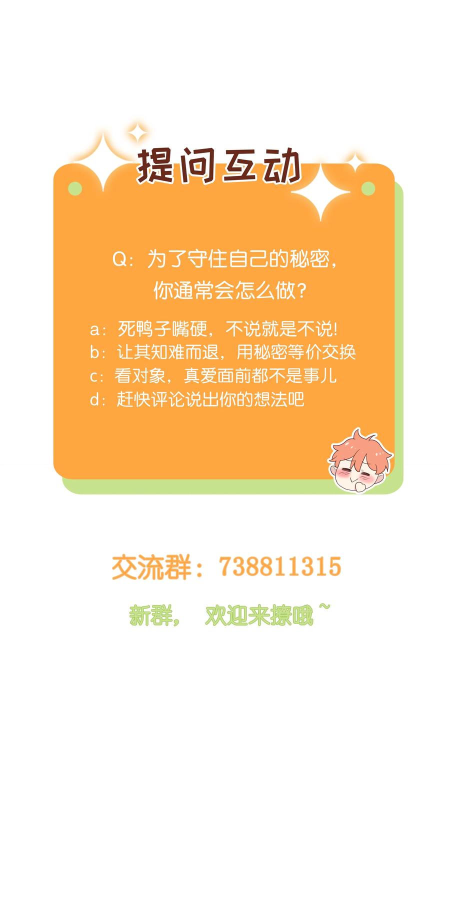 并不是我想当秘书韩漫全集-014 熟悉的感觉？！无删减无遮挡章节图片 