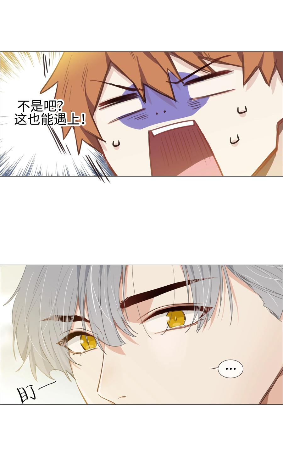 并不是我想当秘书韩漫全集-014 熟悉的感觉？！无删减无遮挡章节图片 