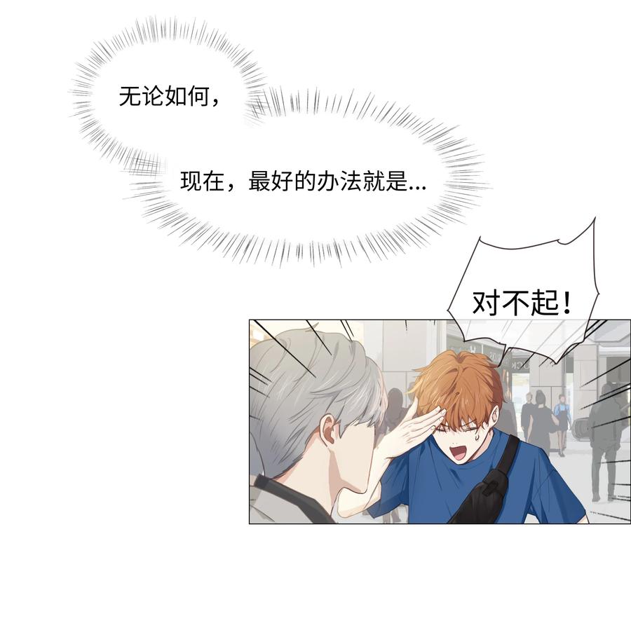 并不是我想当秘书韩漫全集-014 熟悉的感觉？！无删减无遮挡章节图片 