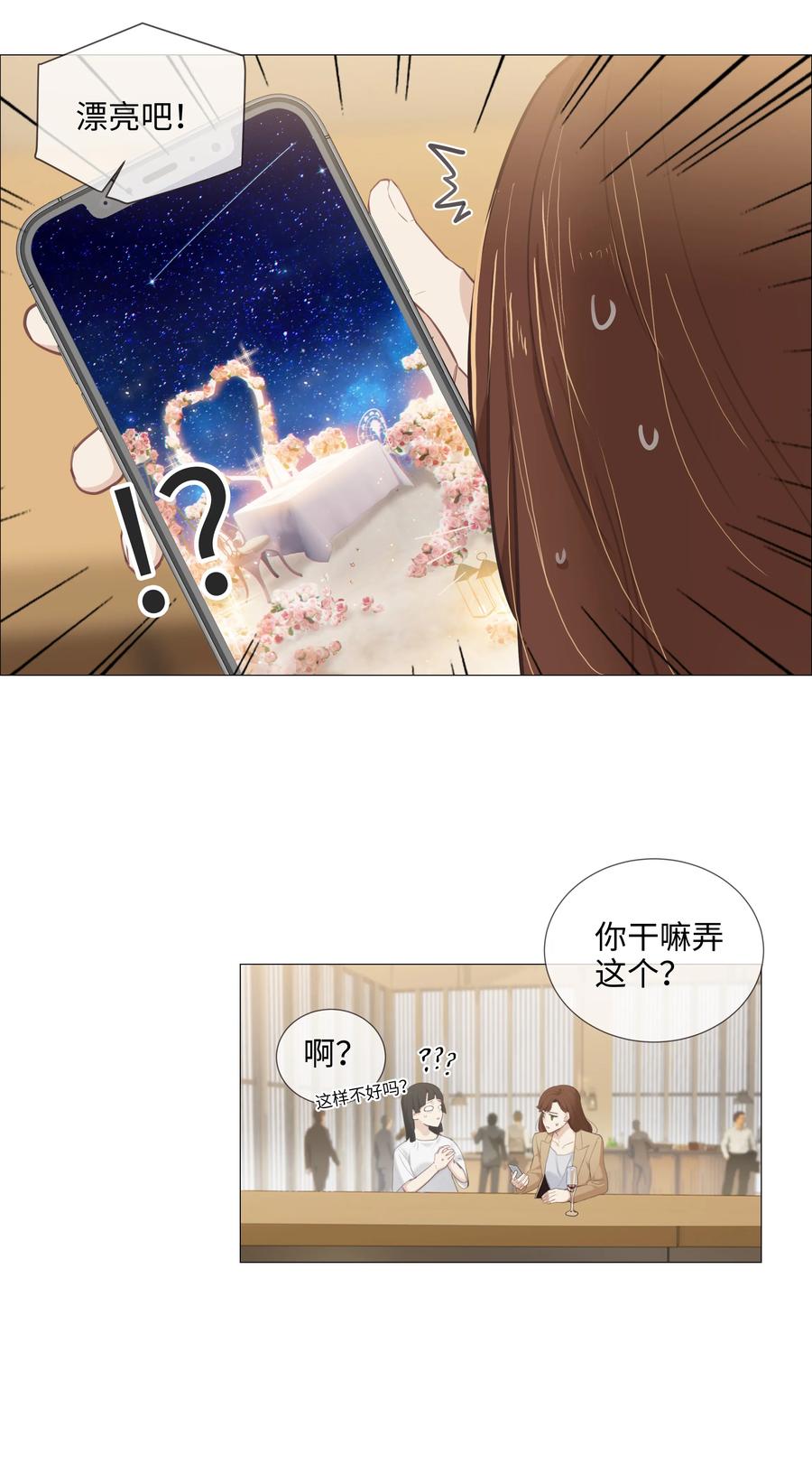 并不是我想当秘书韩漫全集-015 你怎么这么厉害？！无删减无遮挡章节图片 