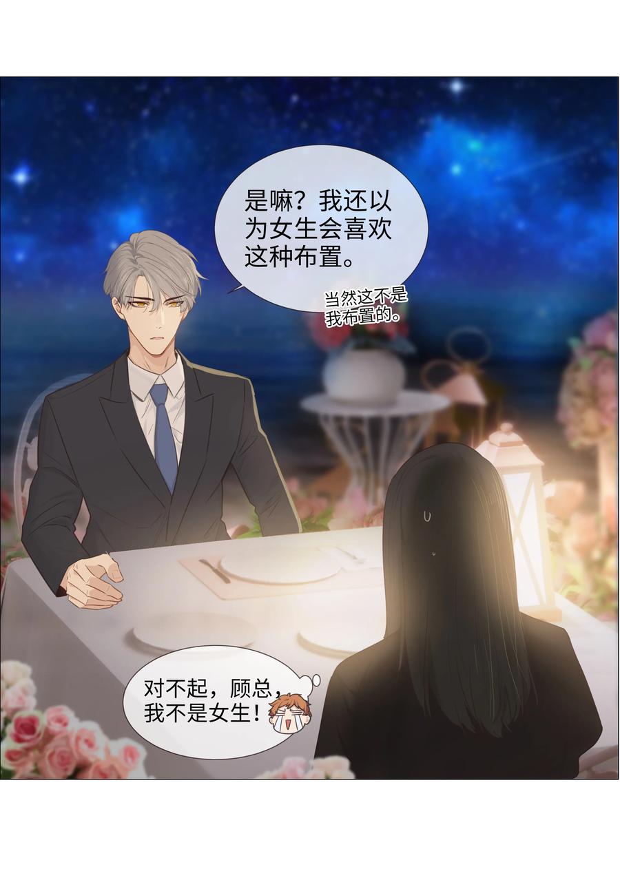 并不是我想当秘书韩漫全集-015 你怎么这么厉害？！无删减无遮挡章节图片 