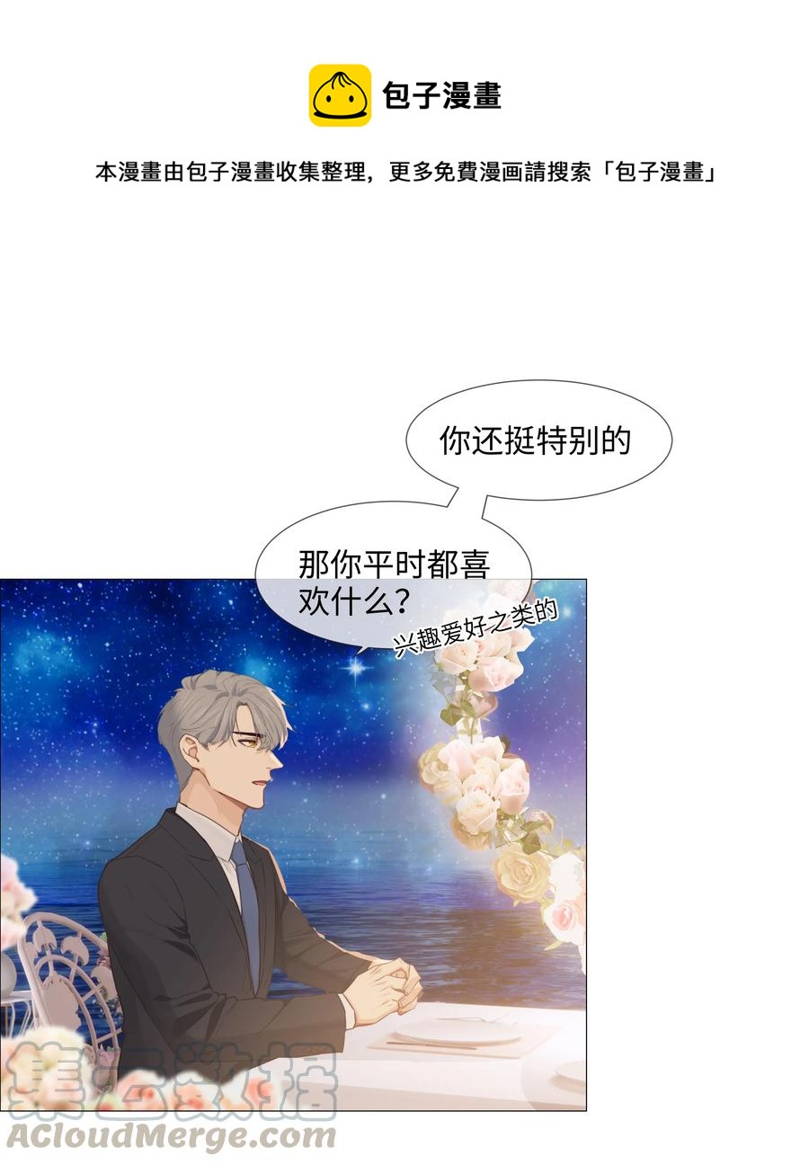 并不是我想当秘书韩漫全集-015 你怎么这么厉害？！无删减无遮挡章节图片 