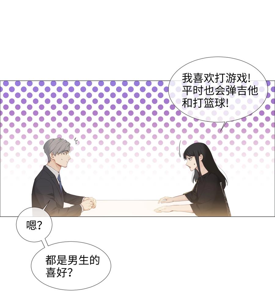并不是我想当秘书韩漫全集-015 你怎么这么厉害？！无删减无遮挡章节图片 