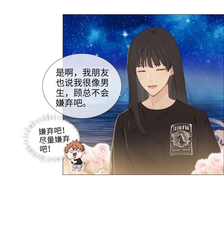 并不是我想当秘书韩漫全集-015 你怎么这么厉害？！无删减无遮挡章节图片 