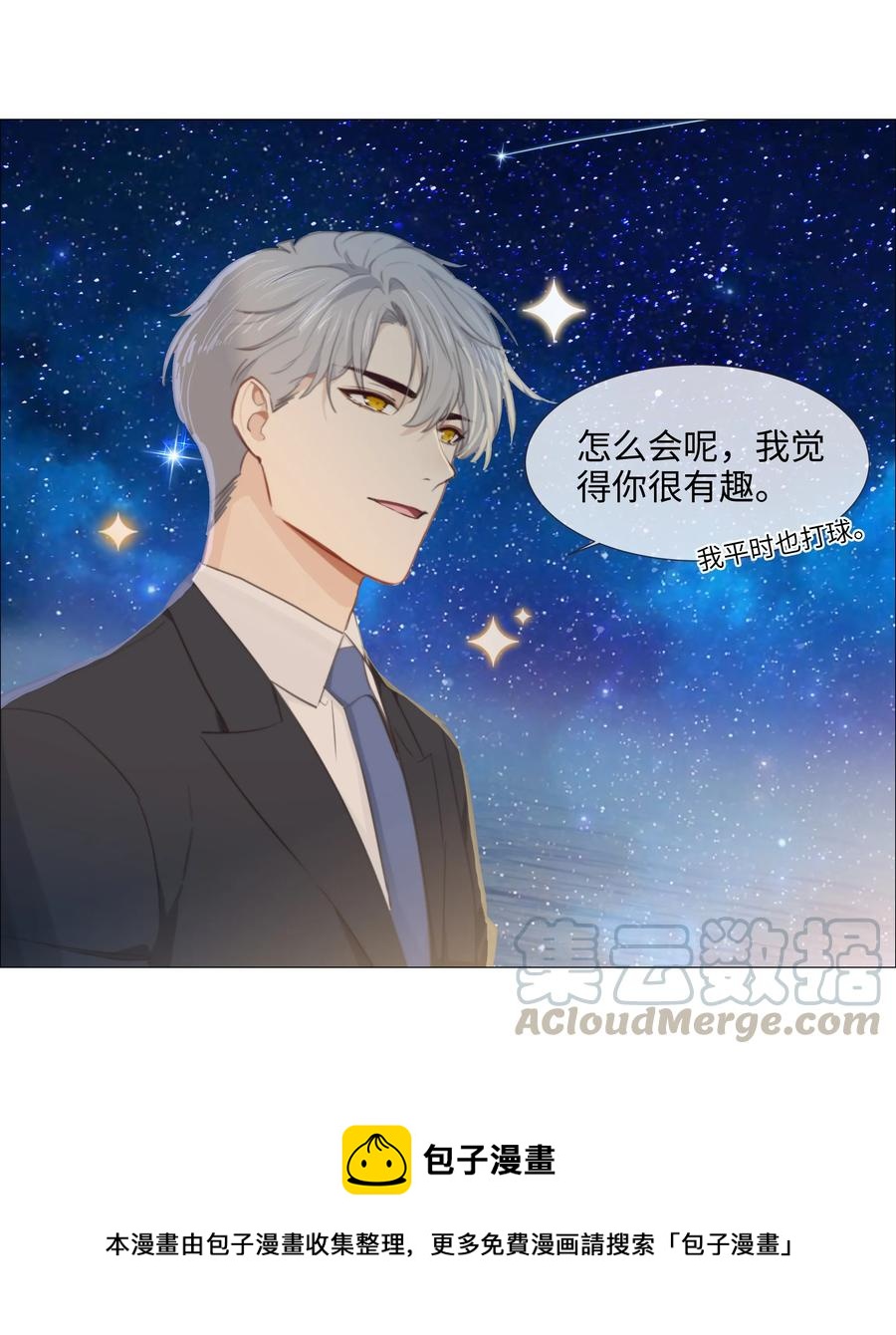 并不是我想当秘书韩漫全集-015 你怎么这么厉害？！无删减无遮挡章节图片 