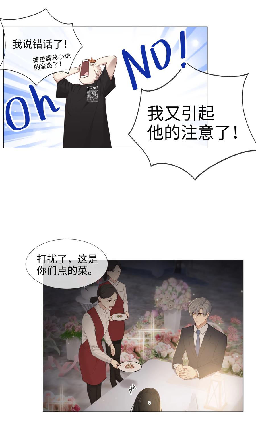 并不是我想当秘书韩漫全集-015 你怎么这么厉害？！无删减无遮挡章节图片 