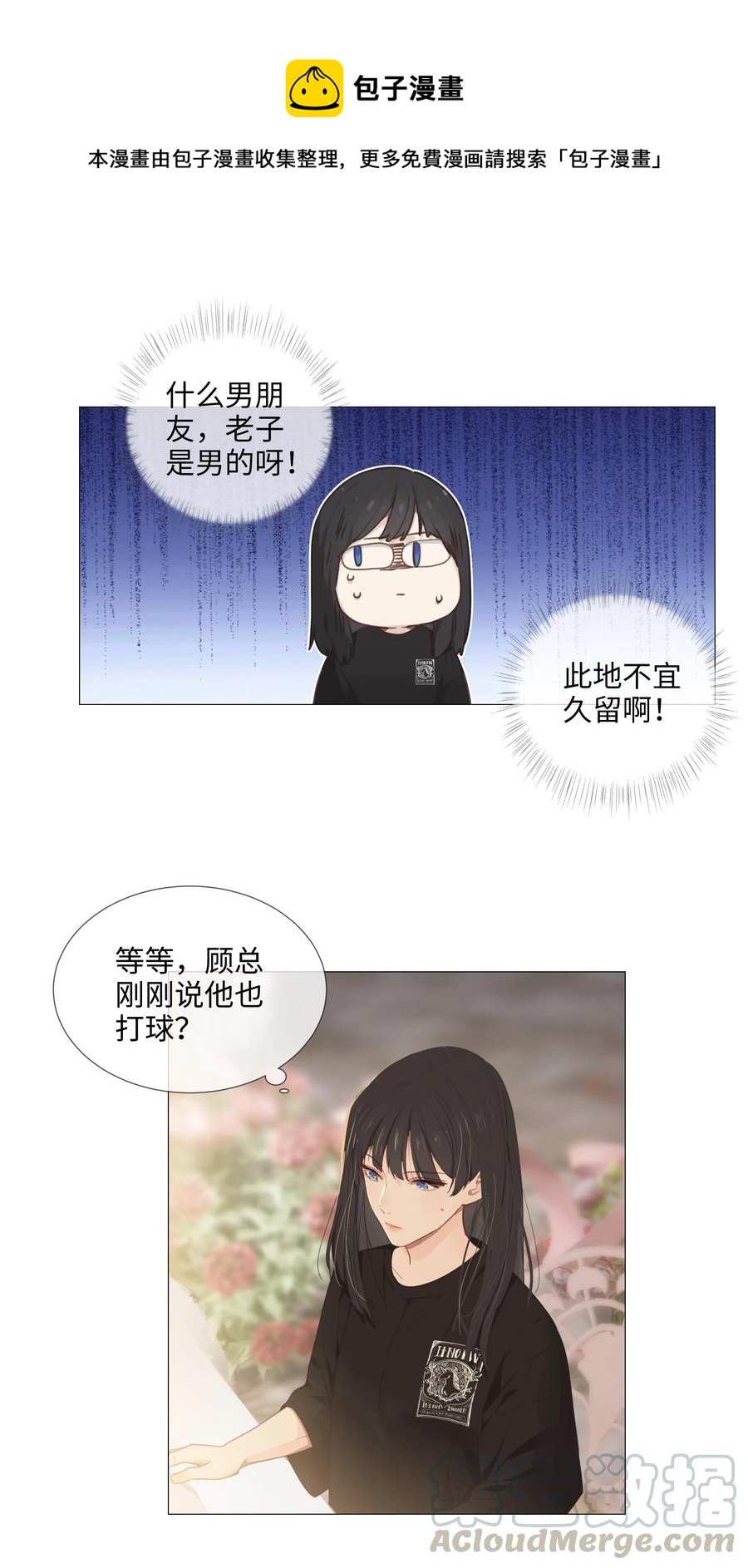 并不是我想当秘书韩漫全集-015 你怎么这么厉害？！无删减无遮挡章节图片 