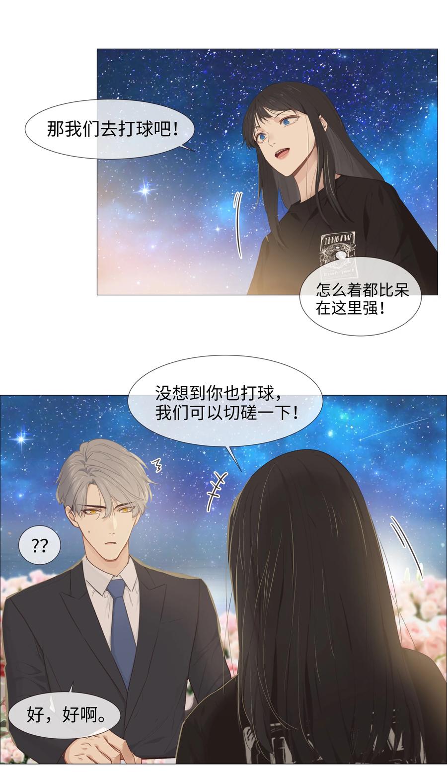 并不是我想当秘书韩漫全集-015 你怎么这么厉害？！无删减无遮挡章节图片 