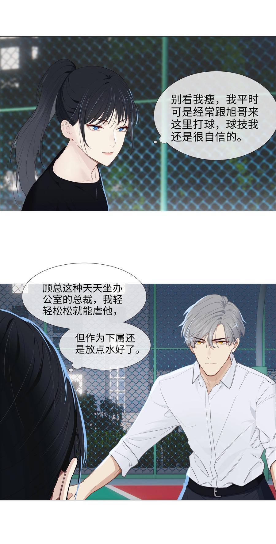 并不是我想当秘书韩漫全集-015 你怎么这么厉害？！无删减无遮挡章节图片 