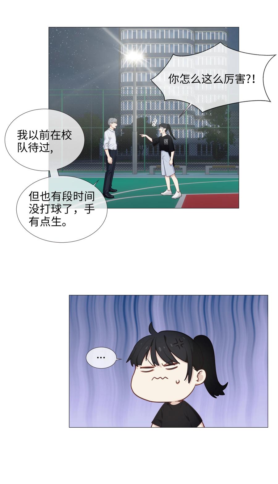 并不是我想当秘书韩漫全集-015 你怎么这么厉害？！无删减无遮挡章节图片 