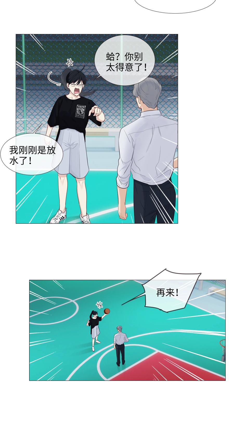 并不是我想当秘书韩漫全集-015 你怎么这么厉害？！无删减无遮挡章节图片 