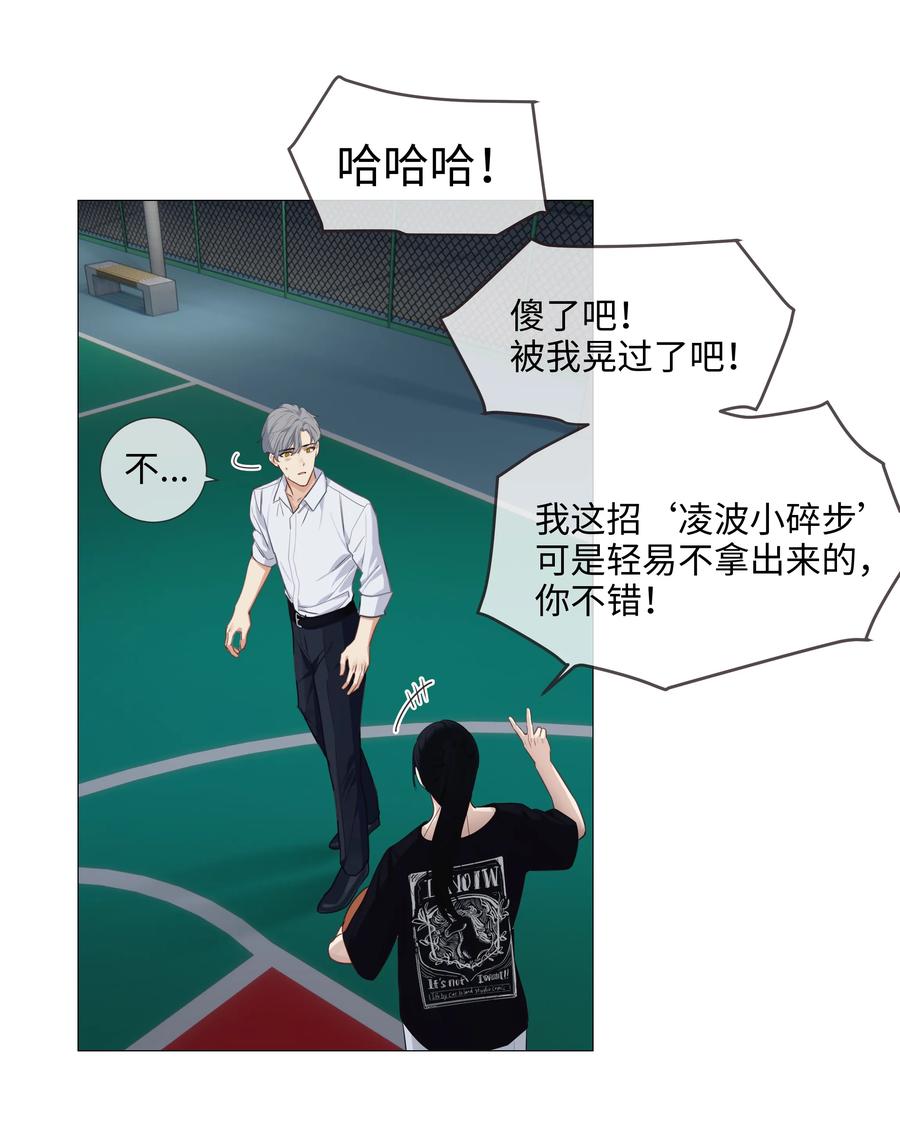 并不是我想当秘书韩漫全集-015 你怎么这么厉害？！无删减无遮挡章节图片 