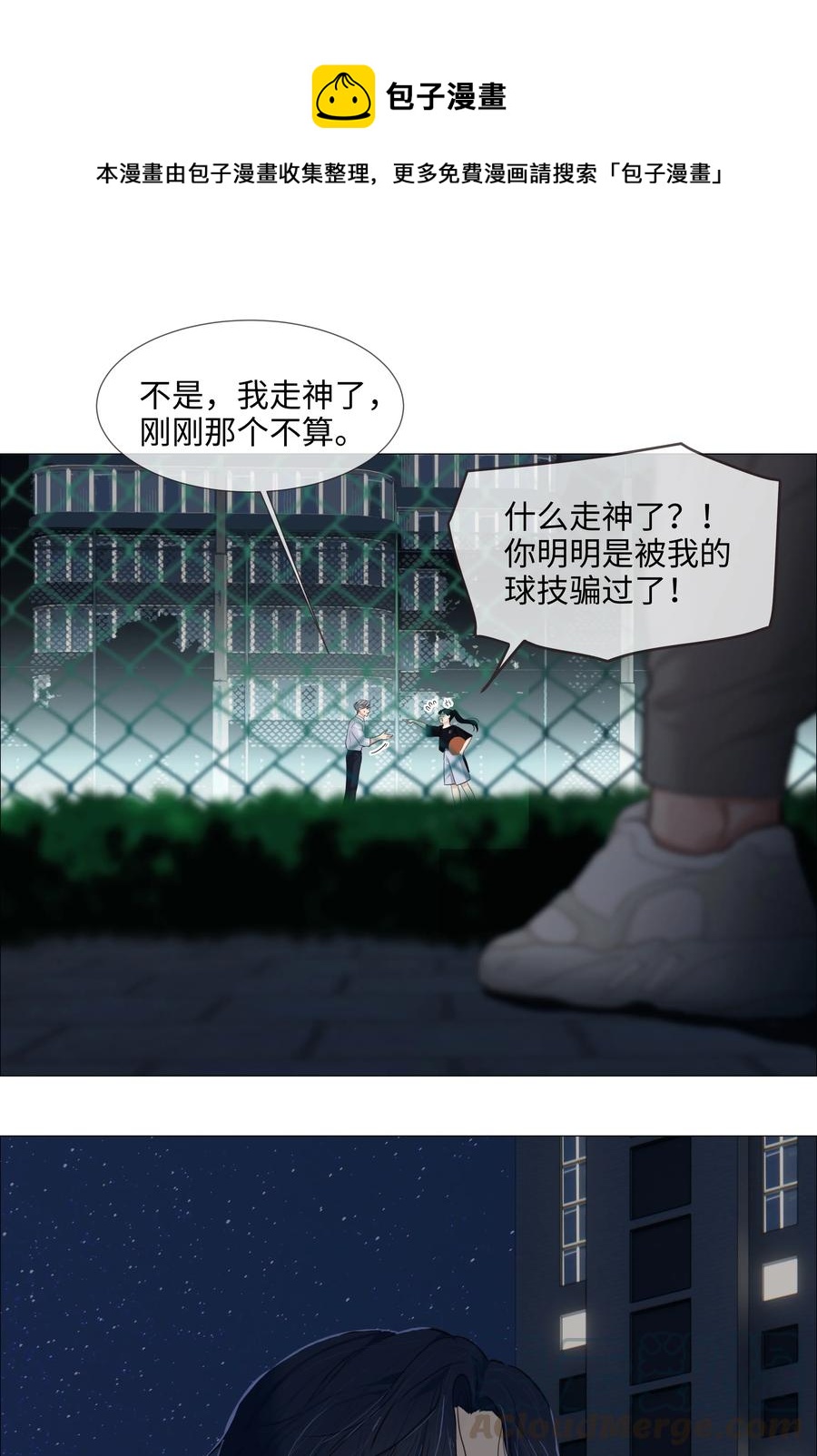 并不是我想当秘书韩漫全集-015 你怎么这么厉害？！无删减无遮挡章节图片 
