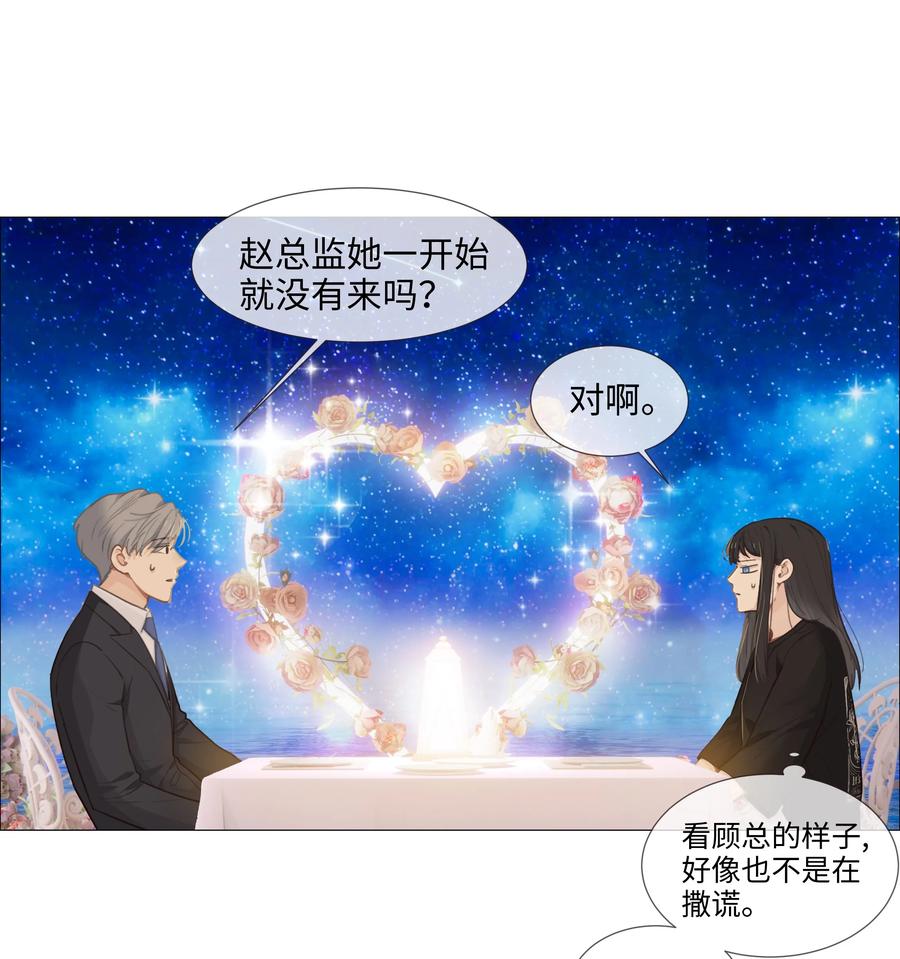 并不是我想当秘书韩漫全集-015 你怎么这么厉害？！无删减无遮挡章节图片 