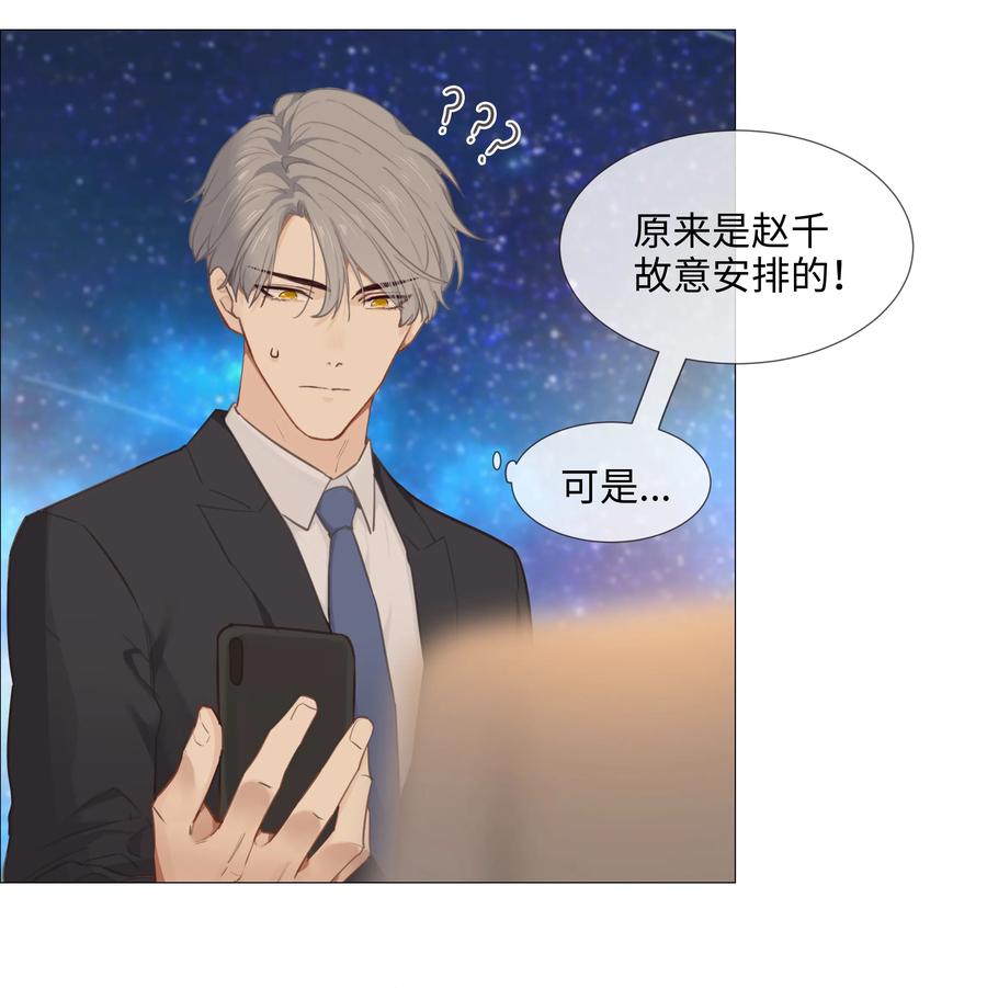 并不是我想当秘书韩漫全集-015 你怎么这么厉害？！无删减无遮挡章节图片 