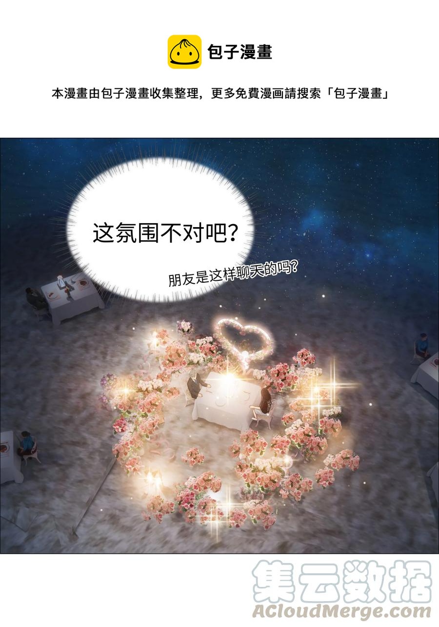 并不是我想当秘书韩漫全集-015 你怎么这么厉害？！无删减无遮挡章节图片 