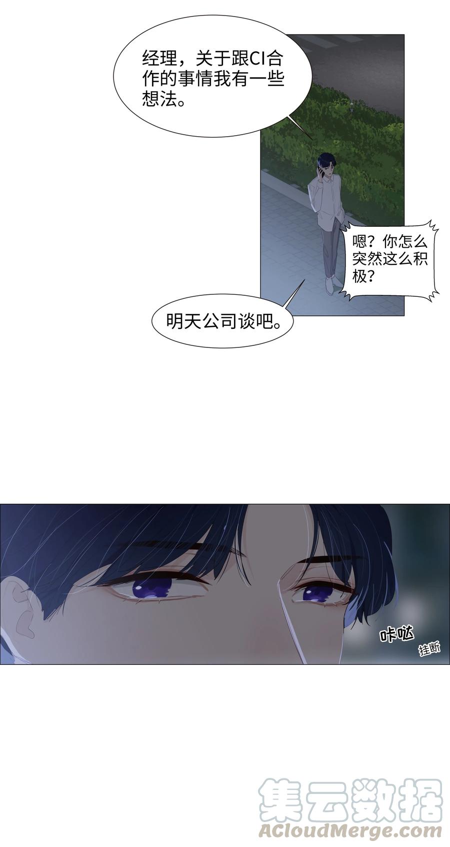 并不是我想当秘书韩漫全集-016 他们是什么关系！无删减无遮挡章节图片 