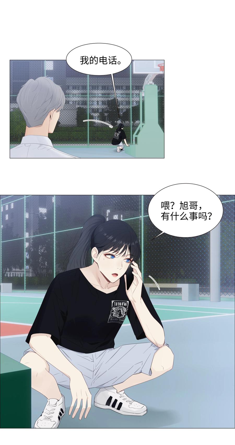 并不是我想当秘书韩漫全集-016 他们是什么关系！无删减无遮挡章节图片 
