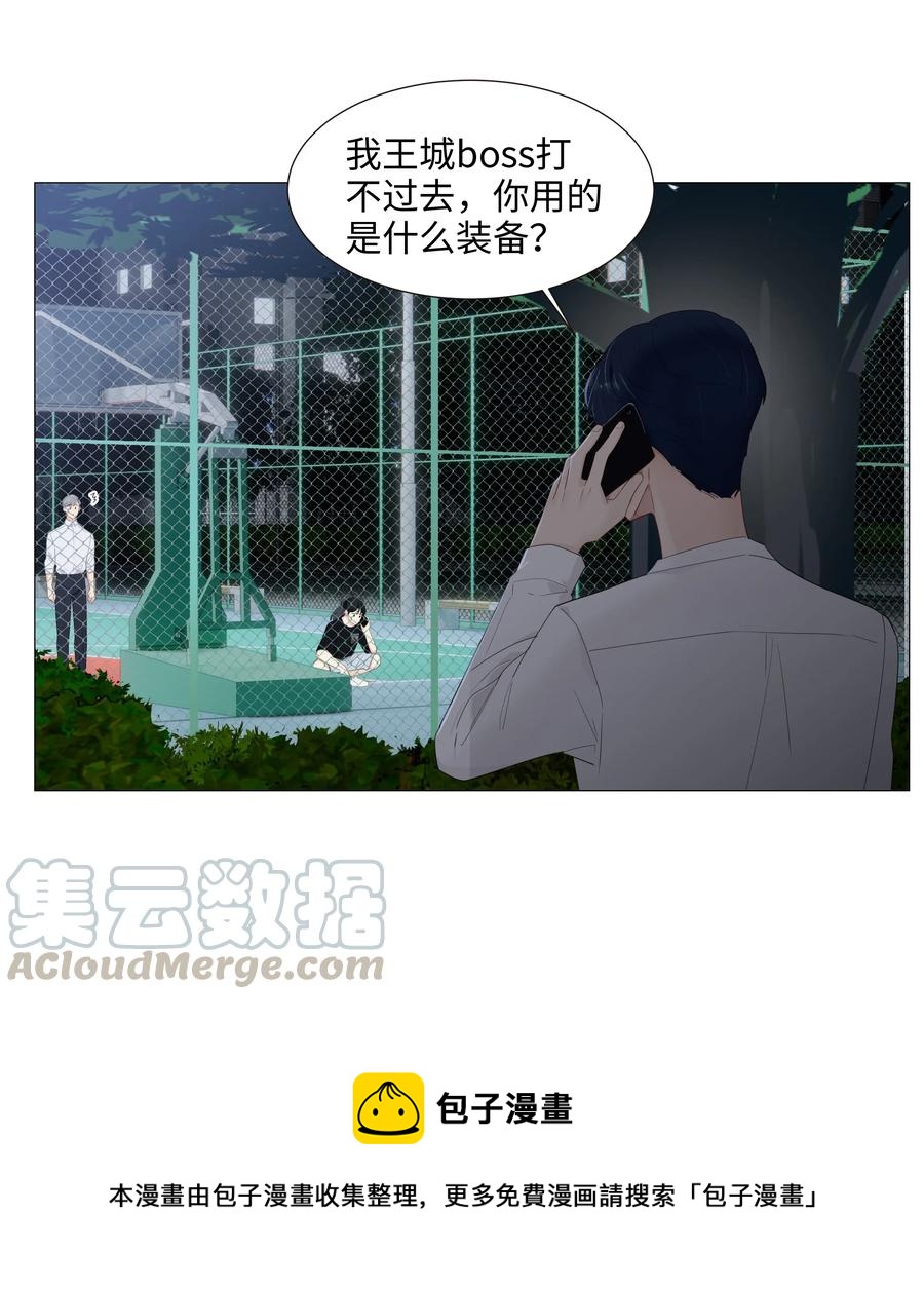 并不是我想当秘书韩漫全集-016 他们是什么关系！无删减无遮挡章节图片 