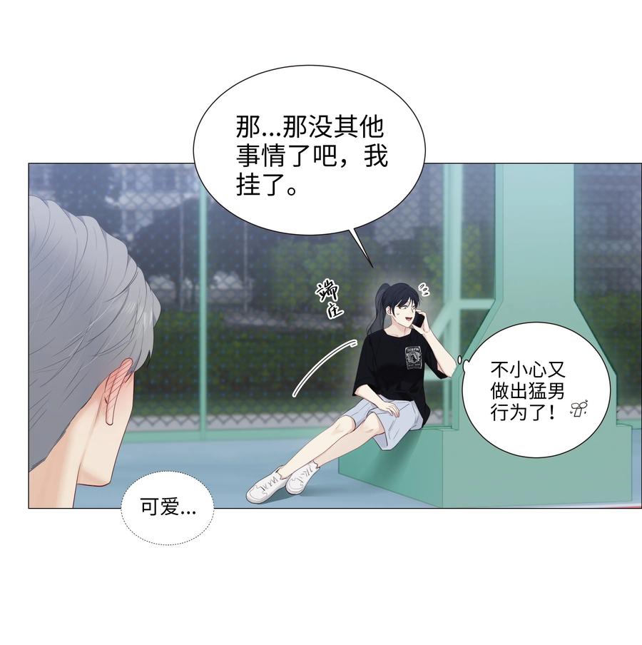 并不是我想当秘书韩漫全集-016 他们是什么关系！无删减无遮挡章节图片 