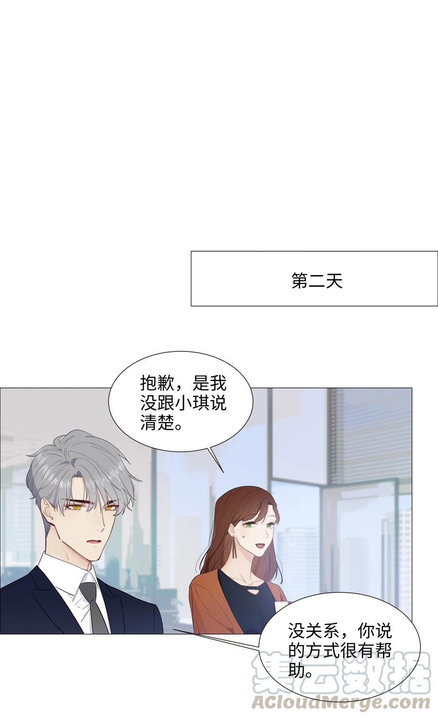 并不是我想当秘书韩漫全集-016 他们是什么关系！无删减无遮挡章节图片 