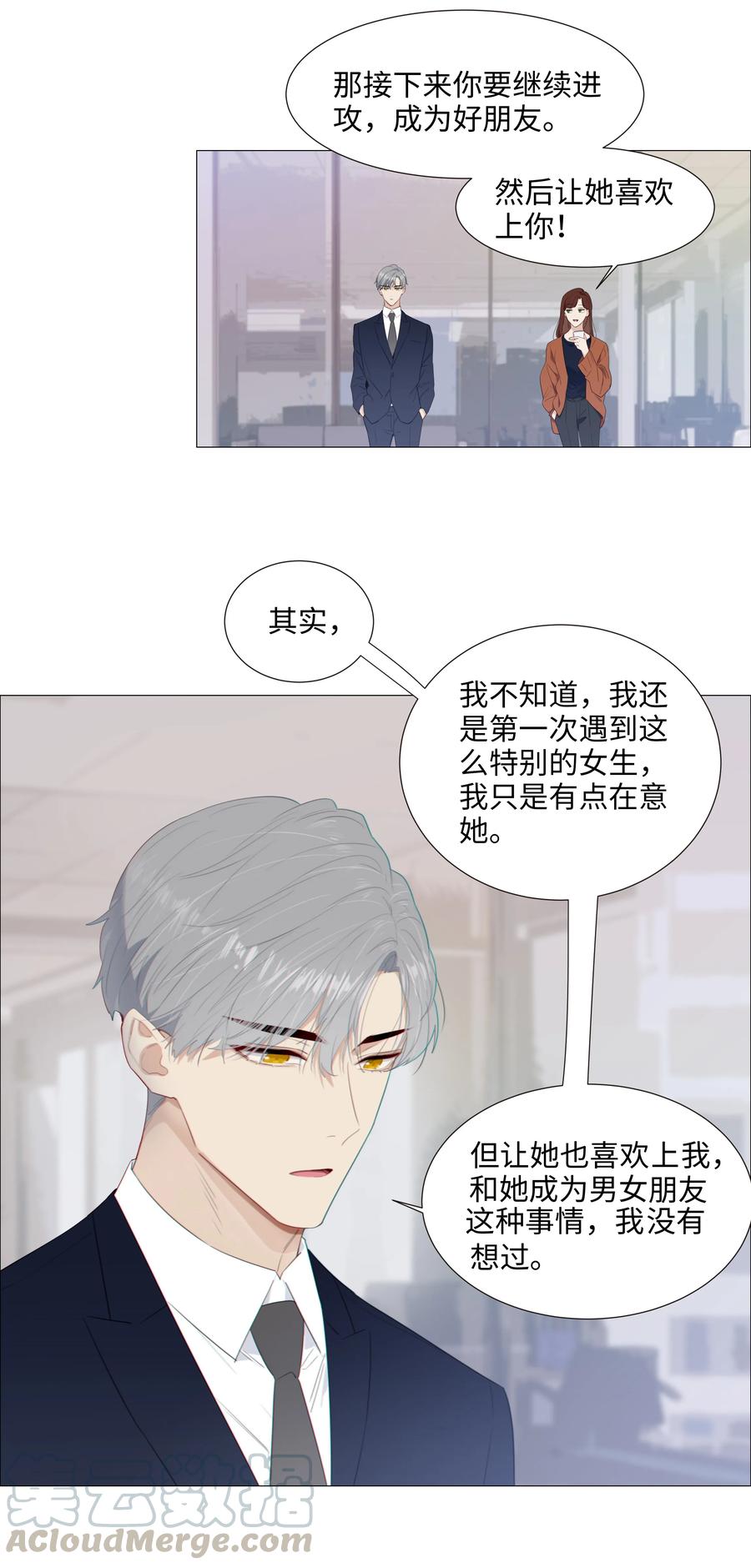 并不是我想当秘书韩漫全集-016 他们是什么关系！无删减无遮挡章节图片 