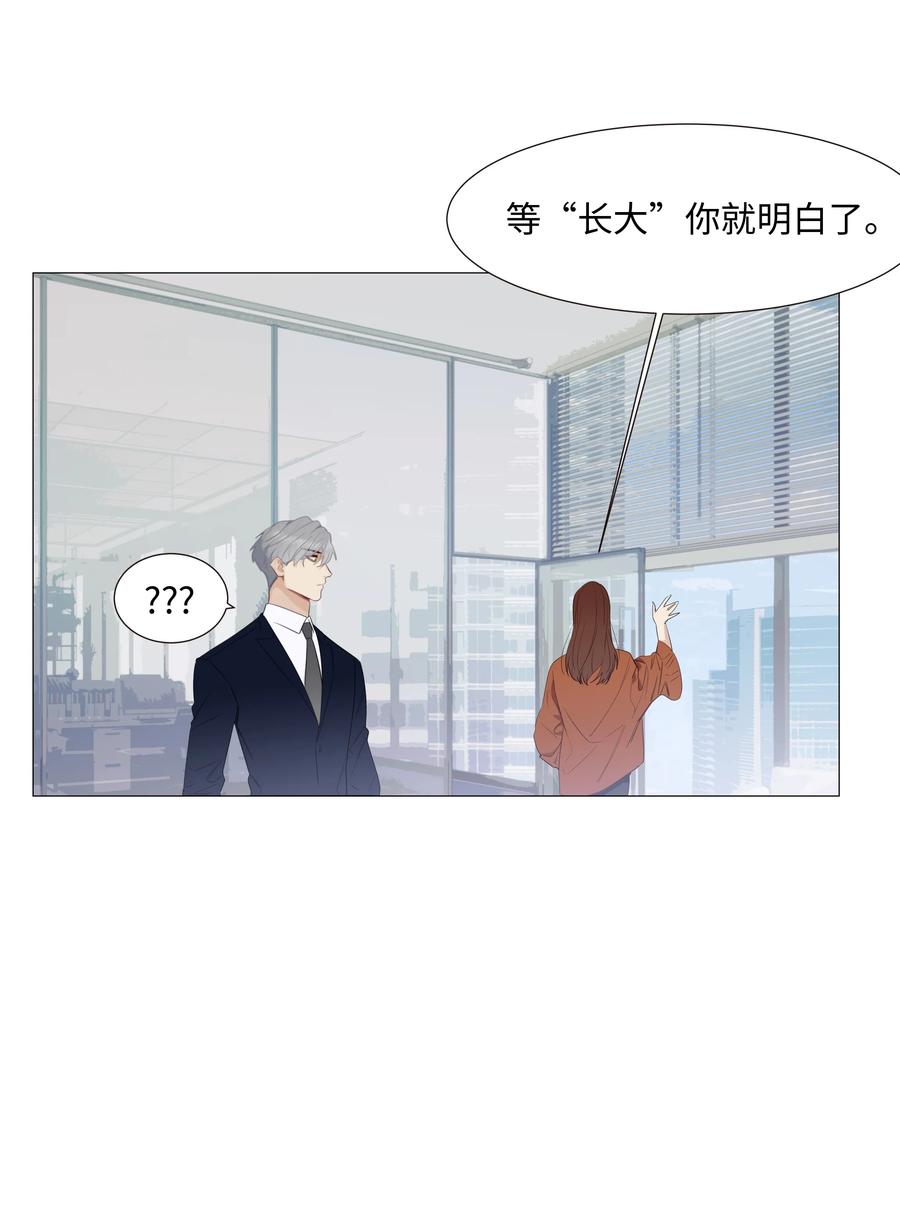 并不是我想当秘书韩漫全集-016 他们是什么关系！无删减无遮挡章节图片 